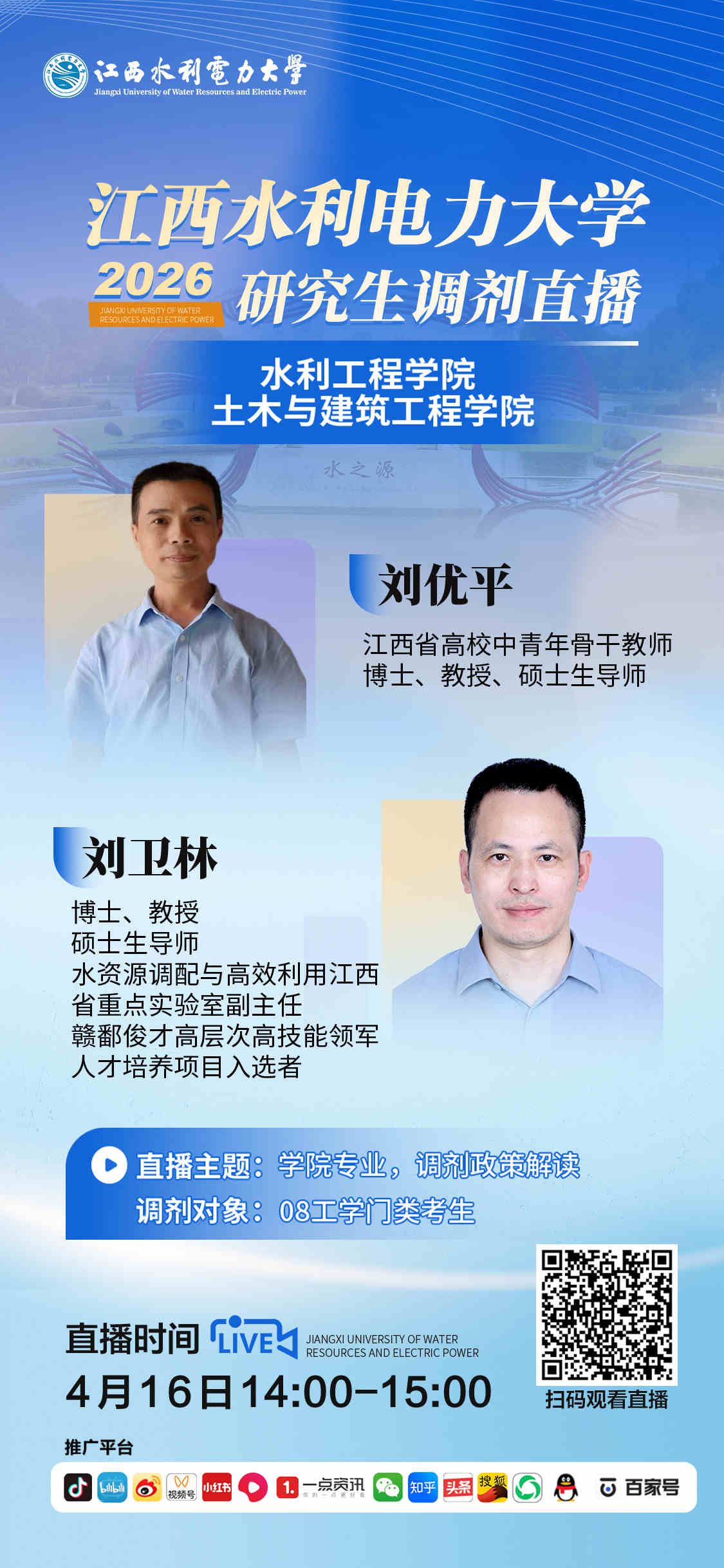 水土保持学院_副本.jpg