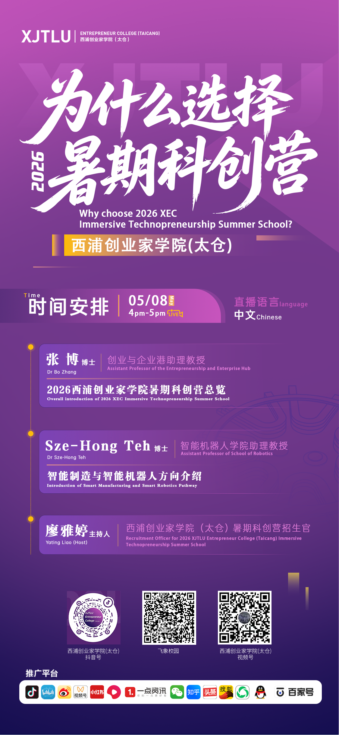 海报 拷贝 2.png