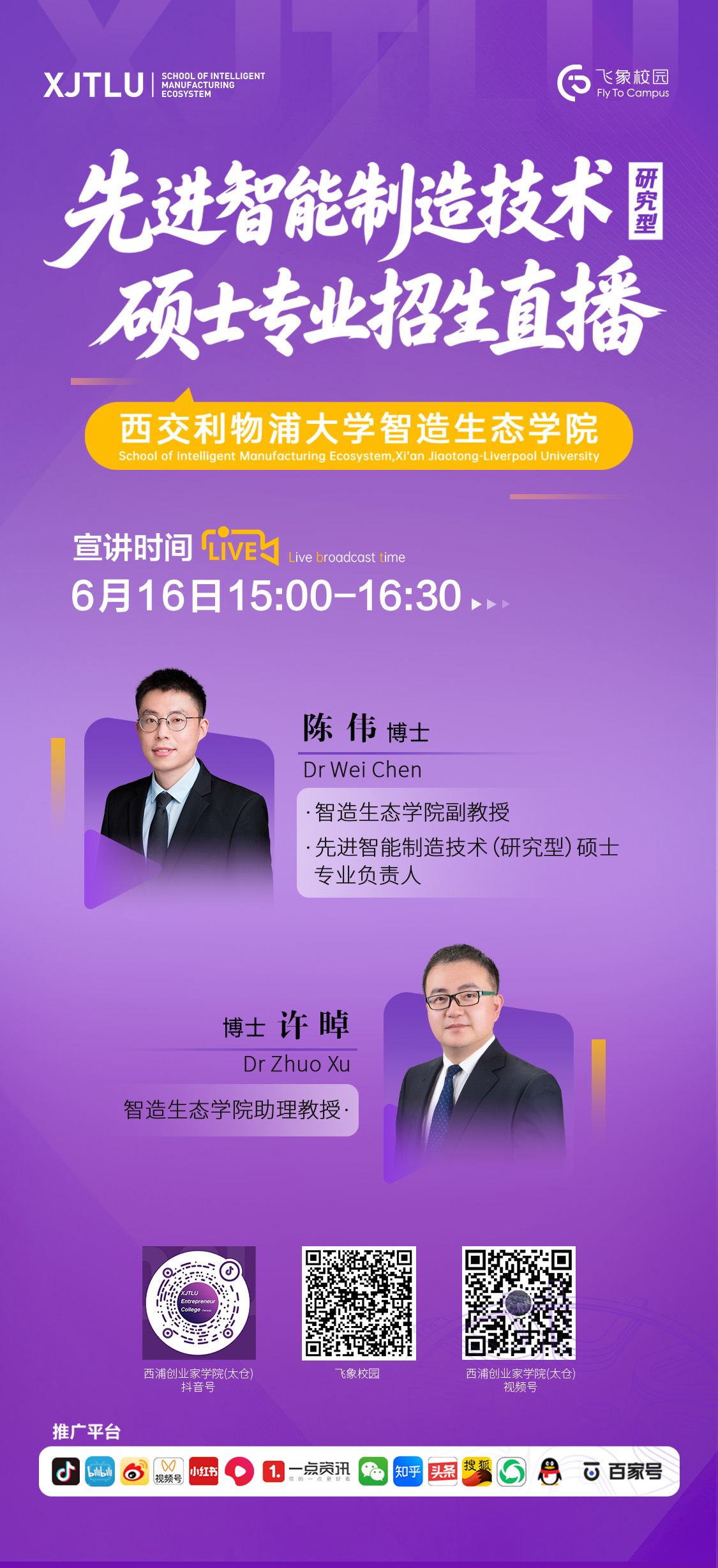 智造生态学院.jpg