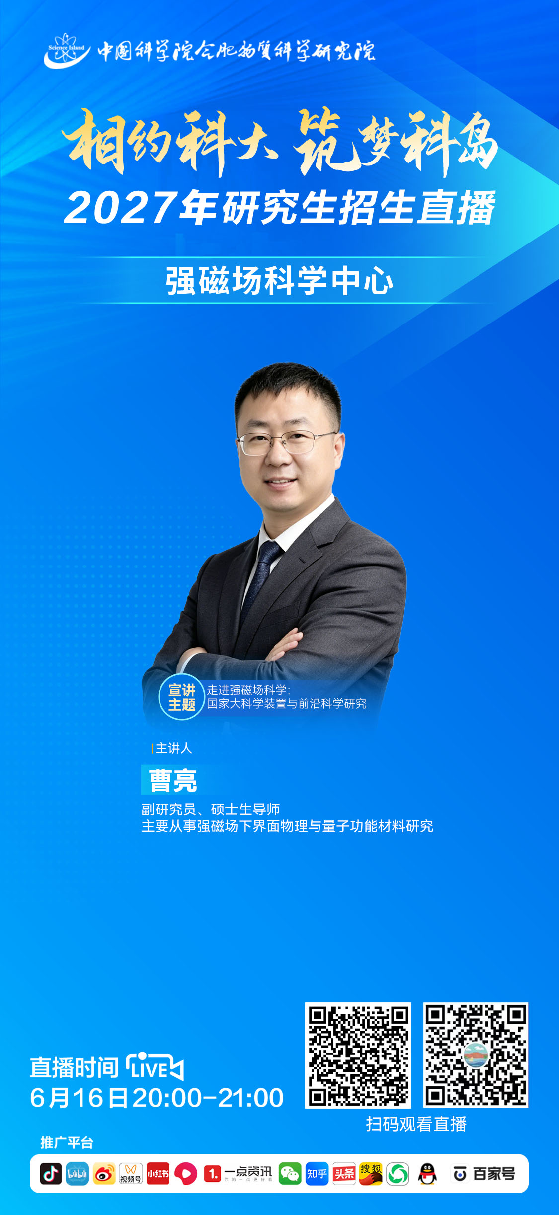 强磁场科学中心.jpg