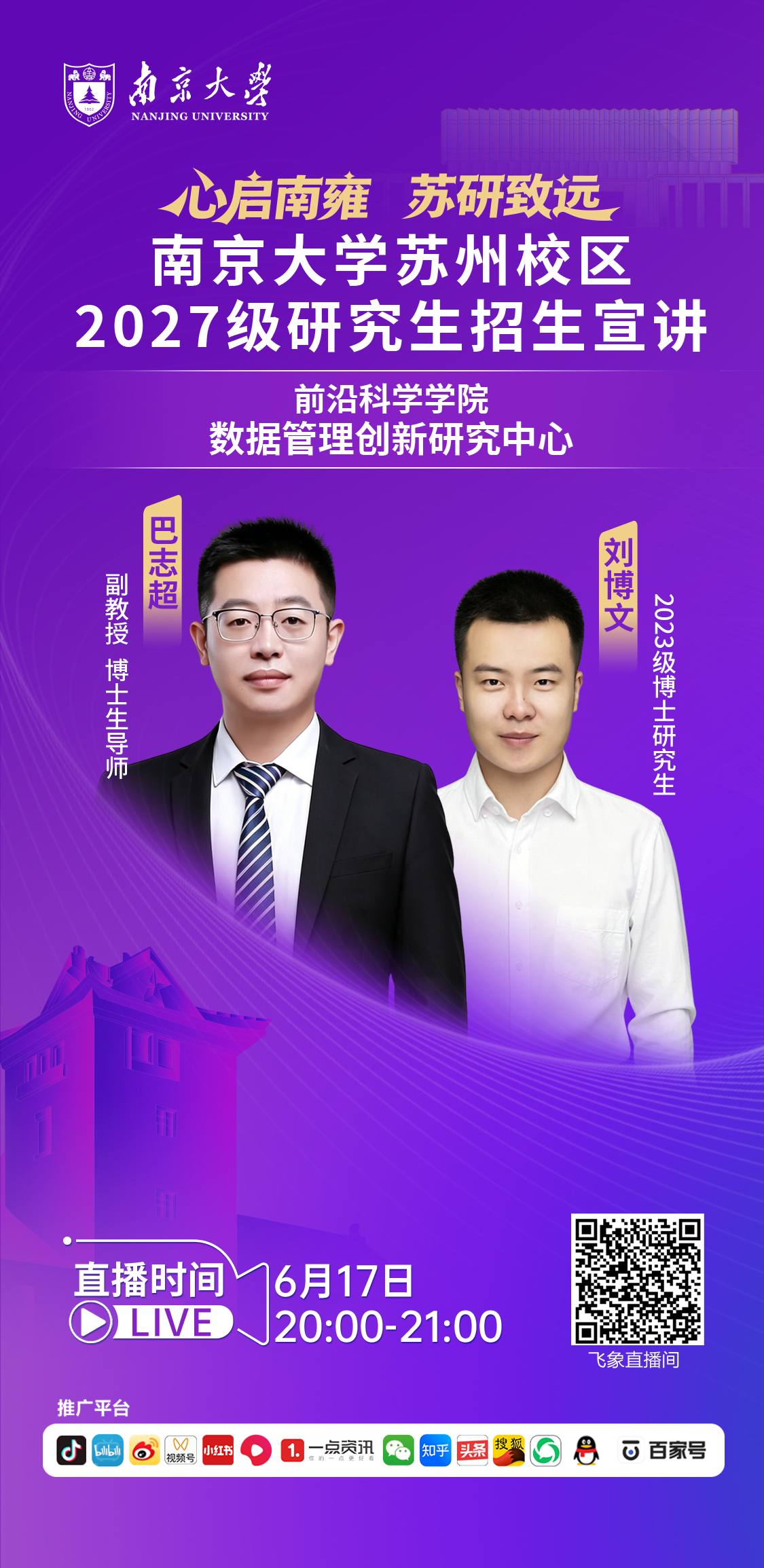 数据管理创新研究中心.png