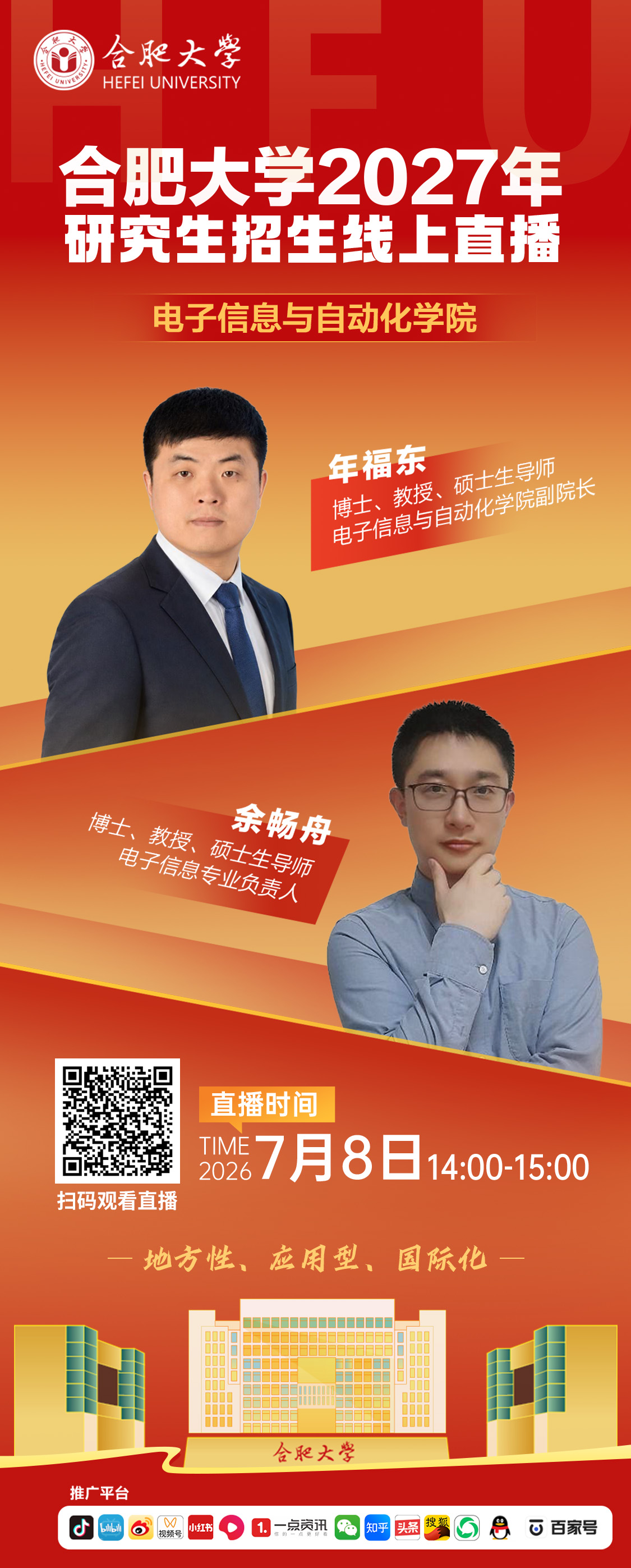 电子信息与自动化学院.jpg