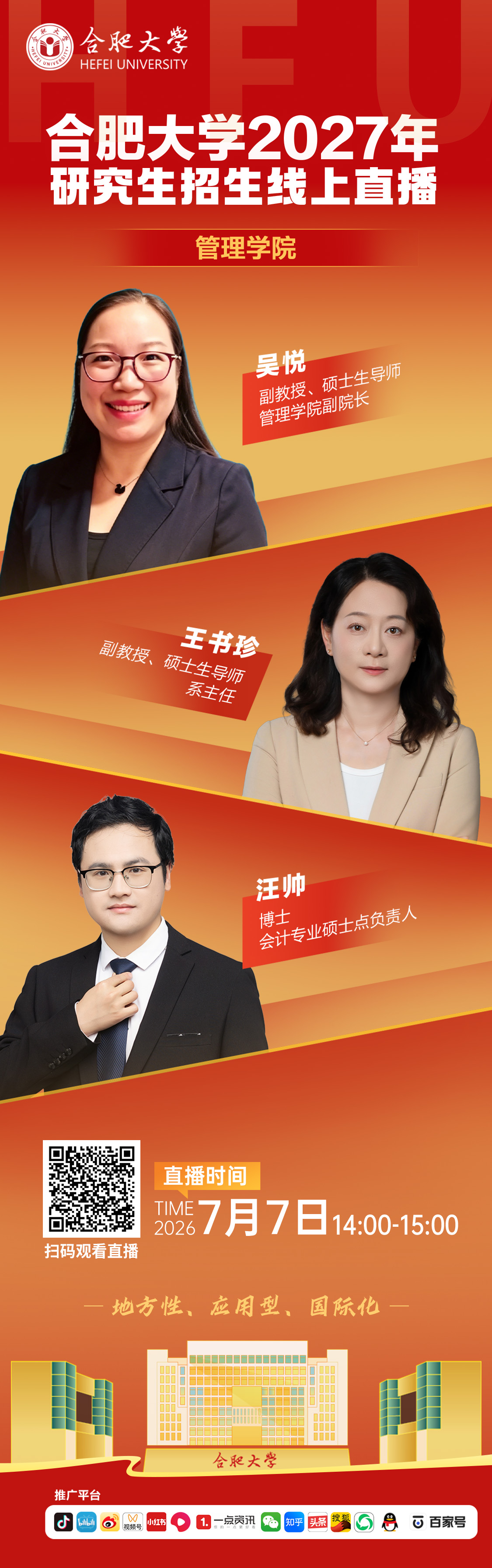 管理学院.jpg