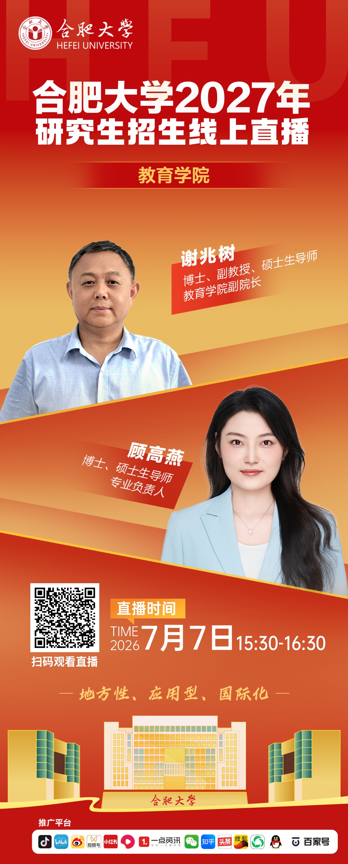 教育学院_副本.jpg