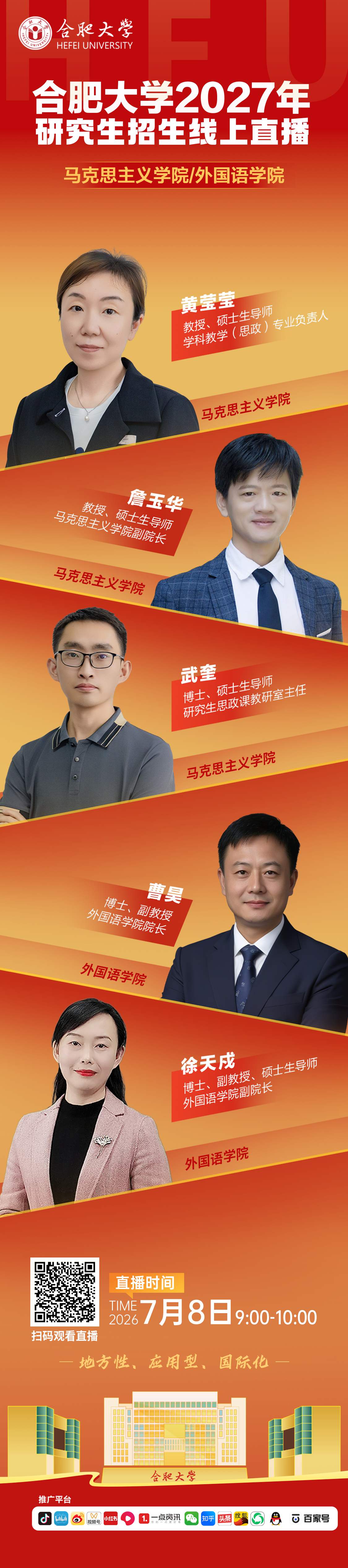 马克思主义学院_外国语学院_副本.jpg