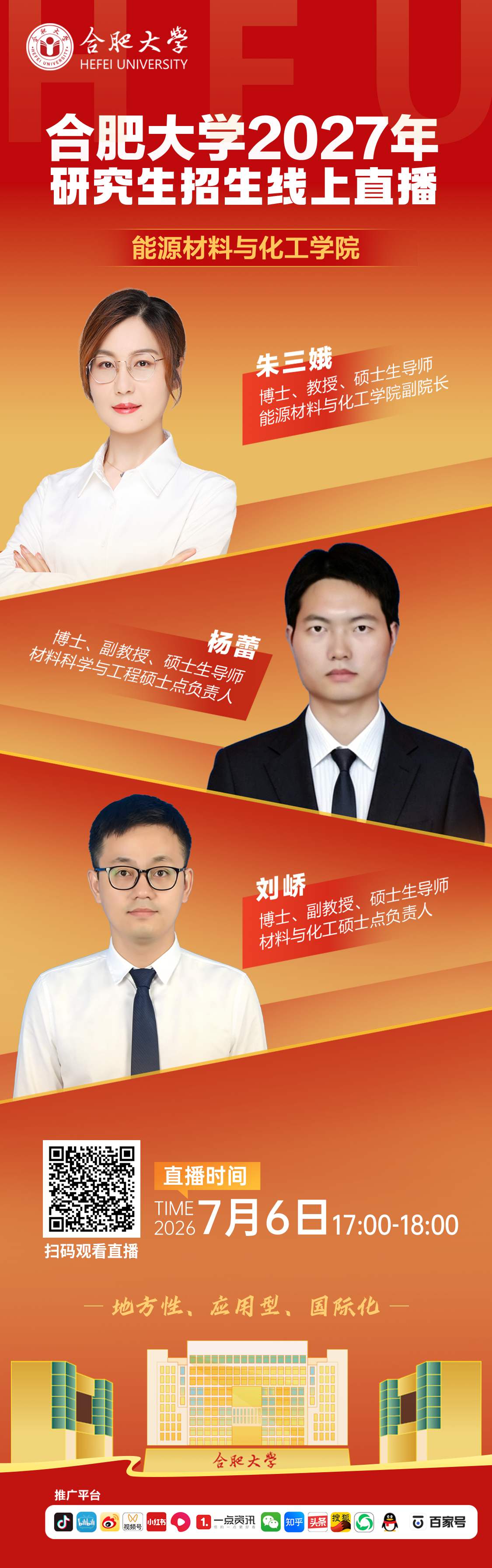 能源材料与化工学院_副本.jpg