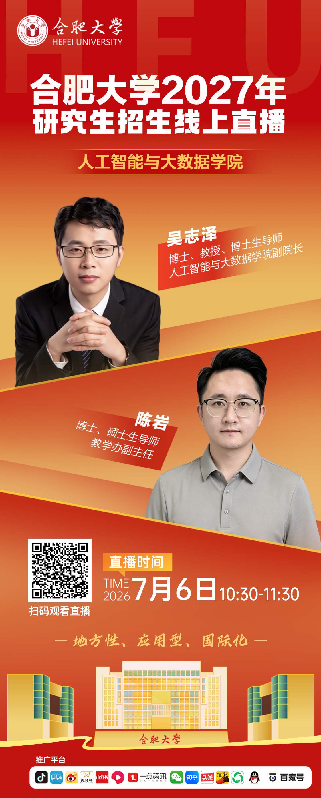 人工智能与大数据学院_副本.jpg