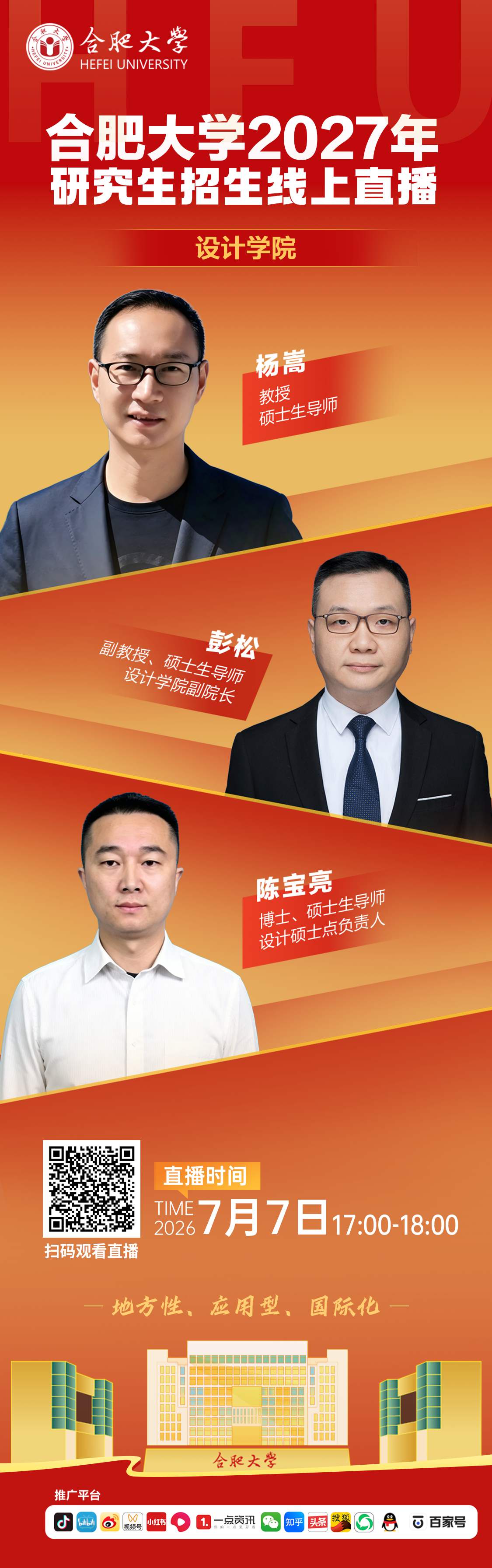 设计学院_副本.jpg