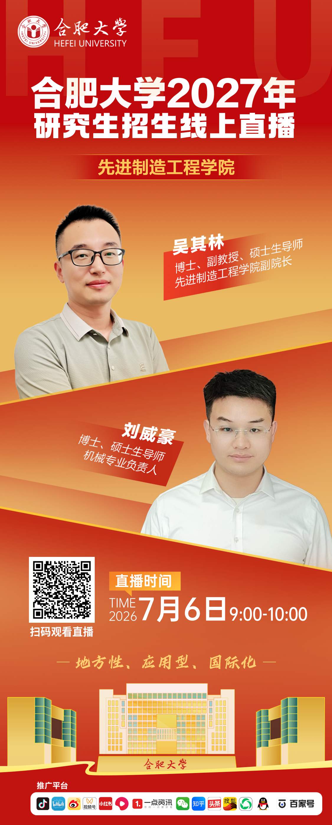 先进制造工程学院_副本.jpg