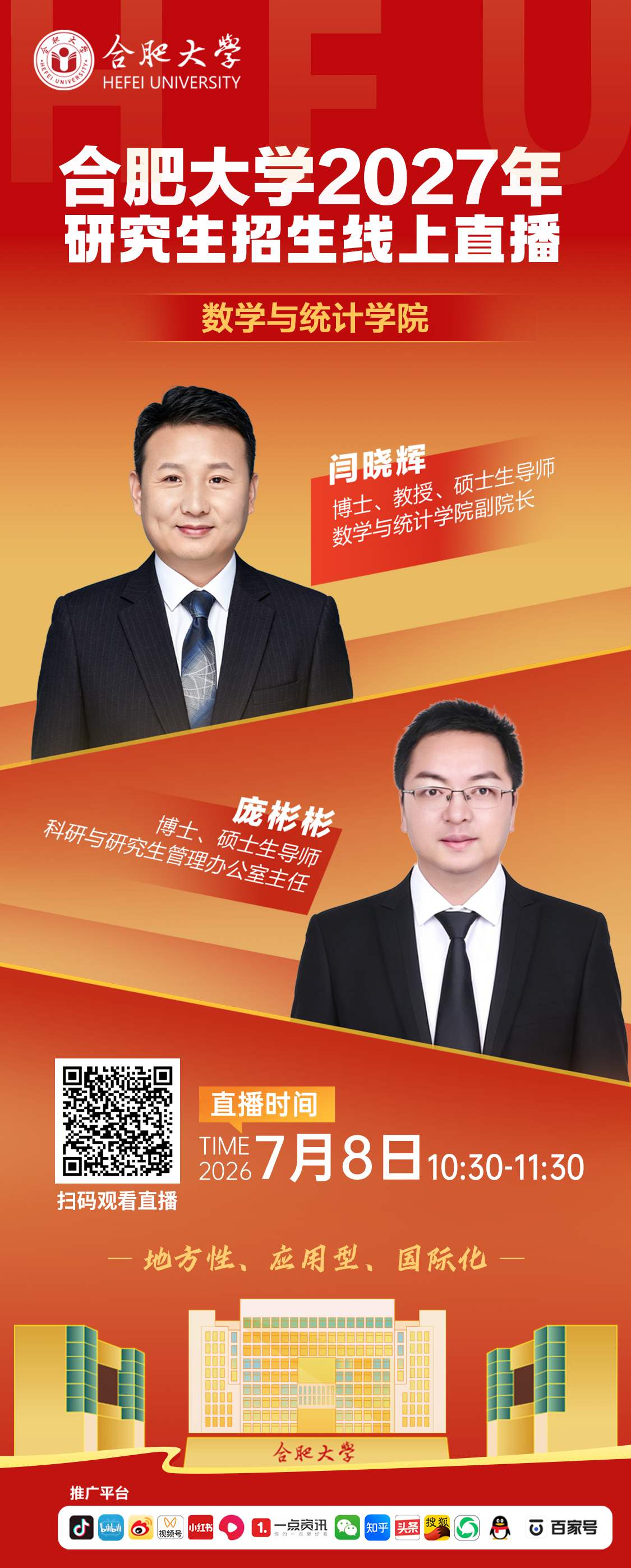 数学与统计学院_副本.jpg