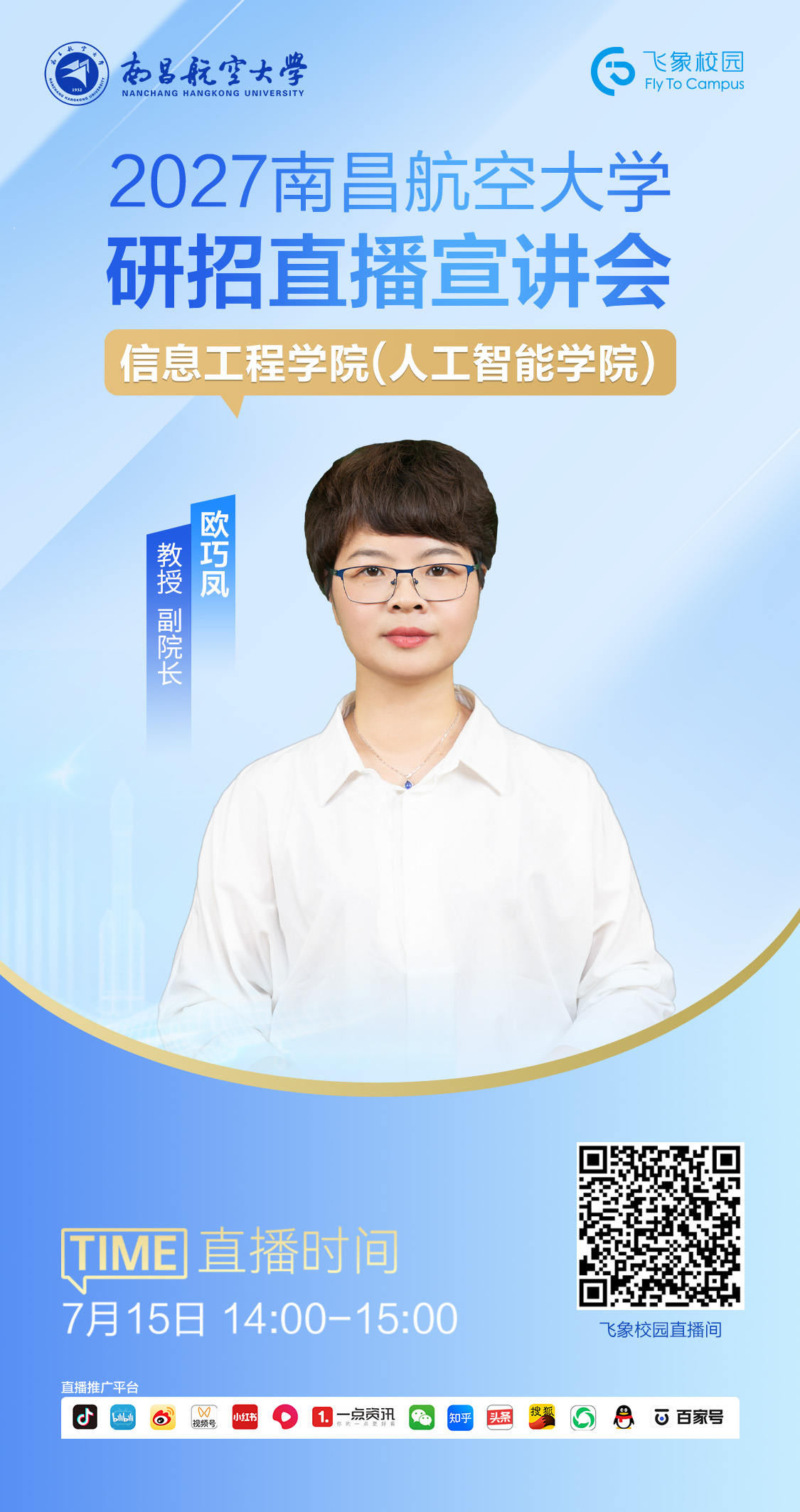信息工程学院（人工智能学院）.jpg