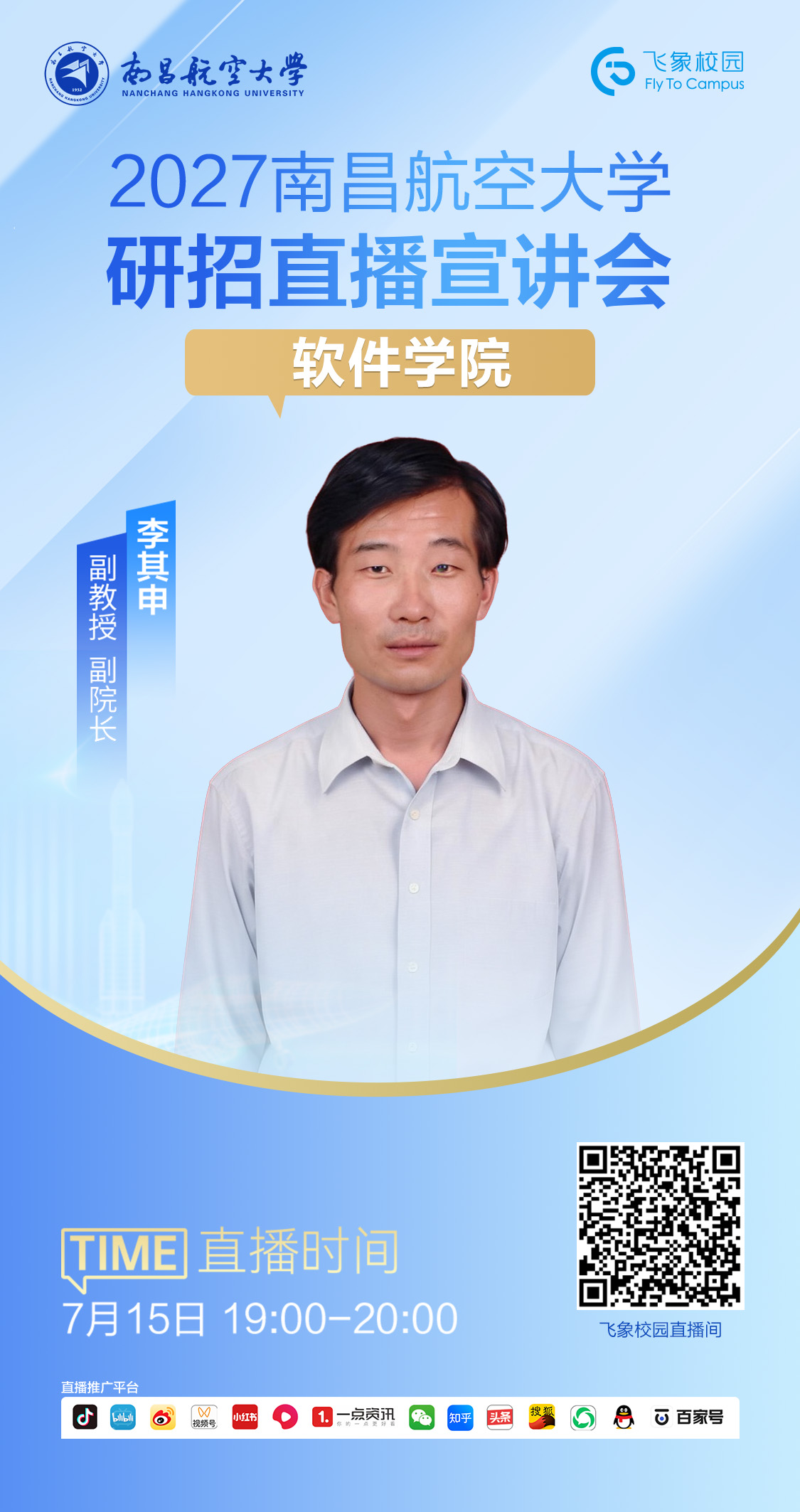 软件学院.jpg