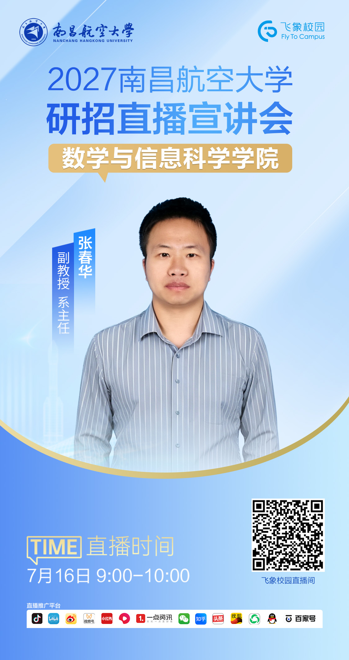 软件学院.jpg