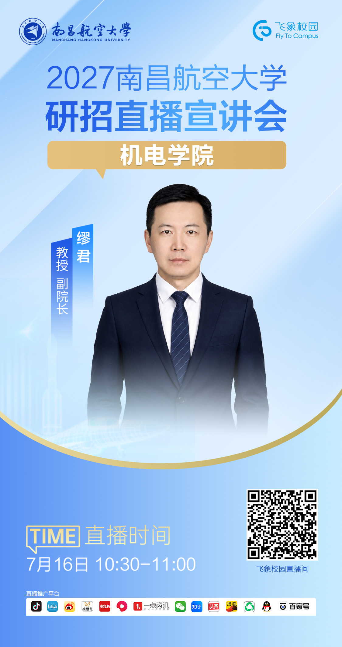 机电学院.jpg