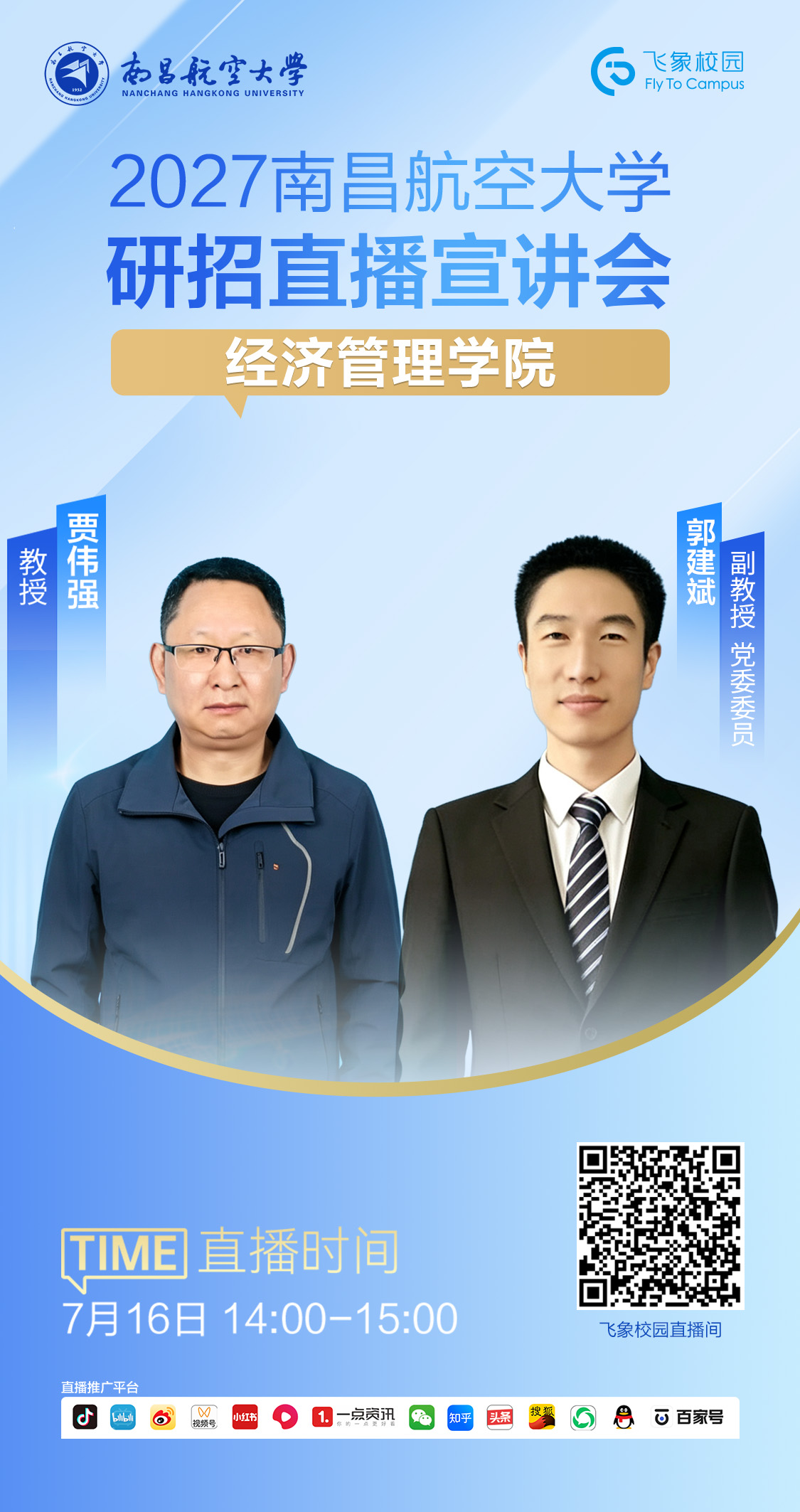 经济管理学院.jpg