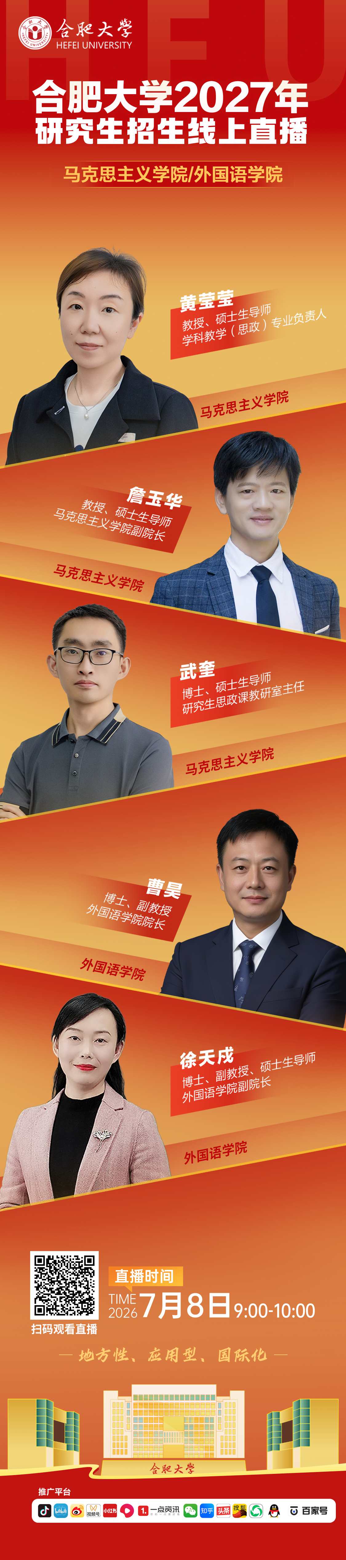 马克思主义学院_外国语学院_副本.jpg