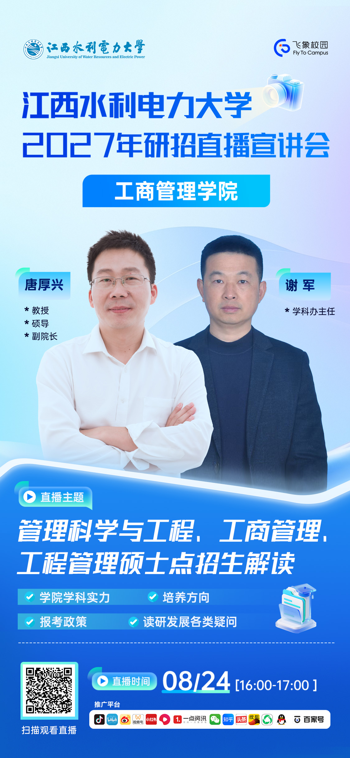 工商管理学院.jpg