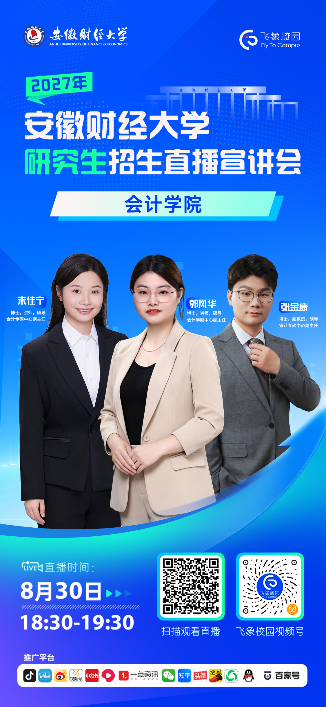 会计学院.jpg