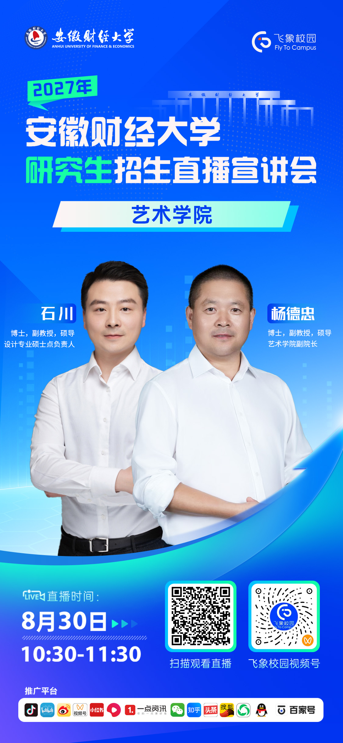 艺术学院.jpg
