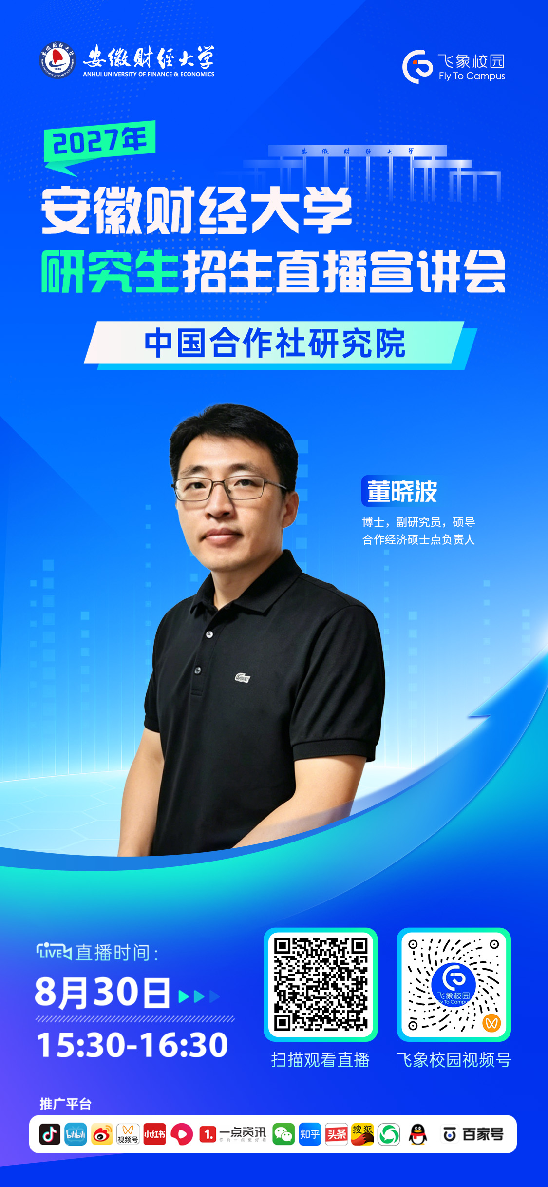 中国合作社研究院.jpg