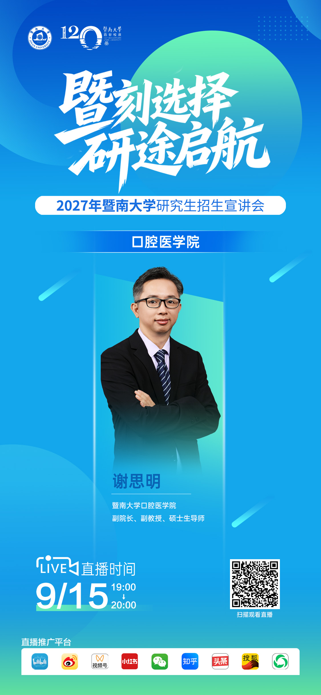 口腔医学院.jpg