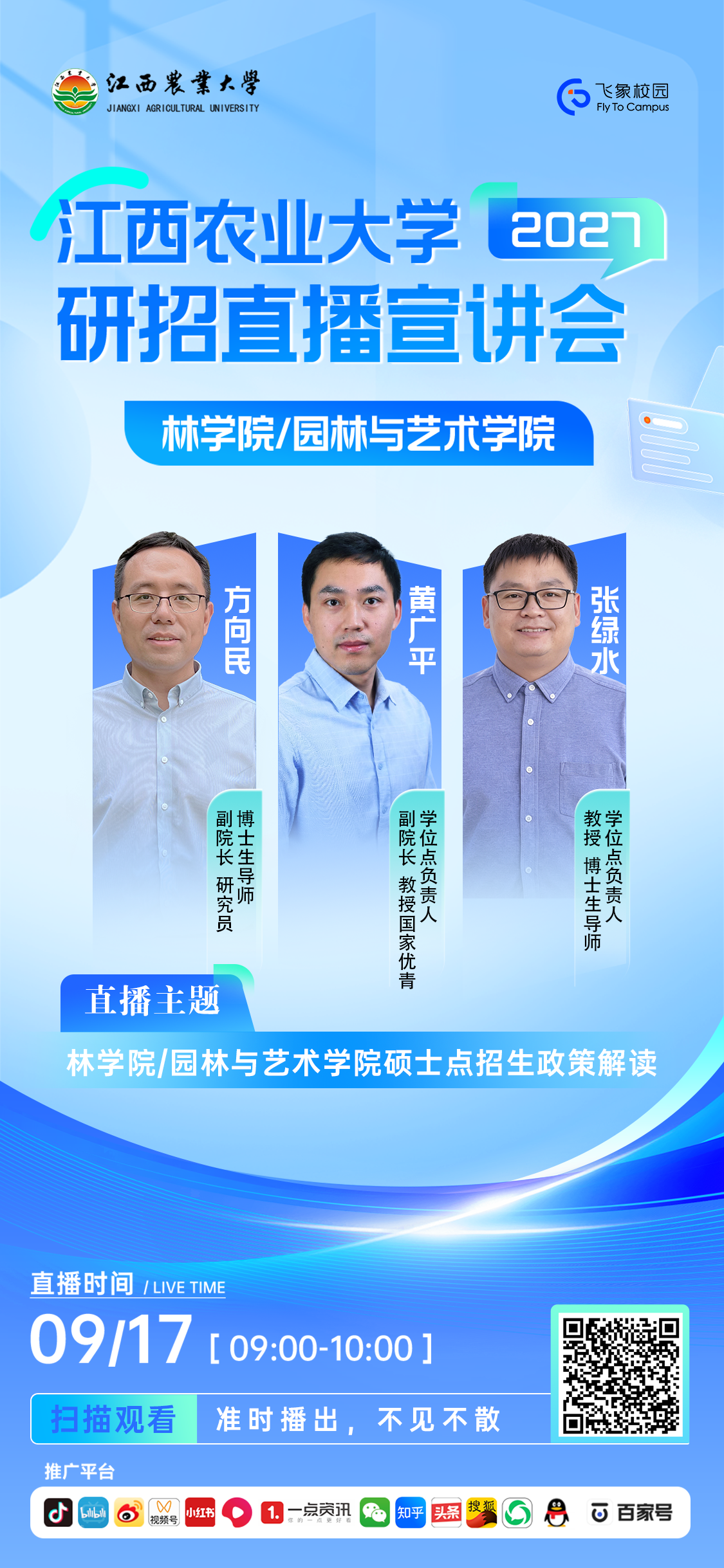 林学院.png