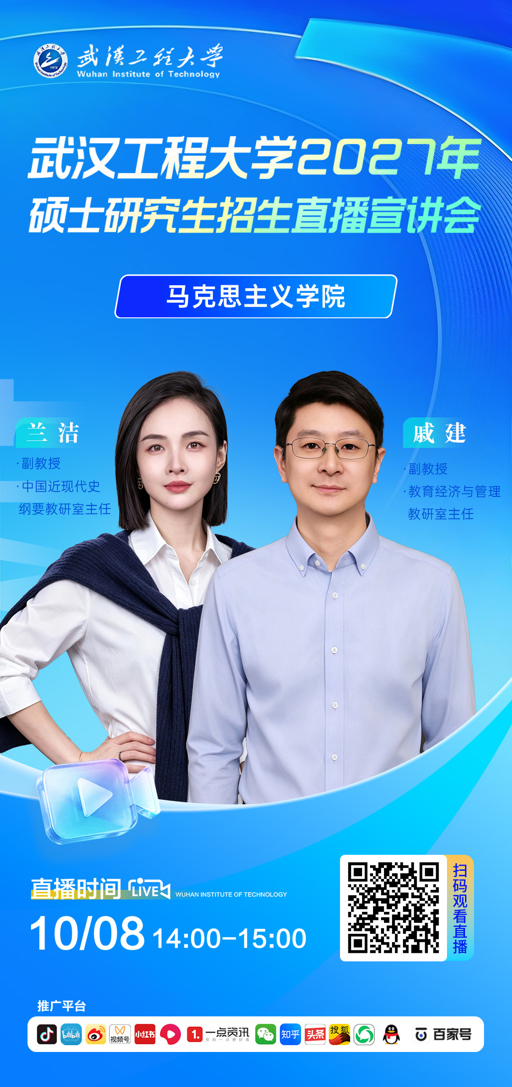 马克思主义学院.jpg