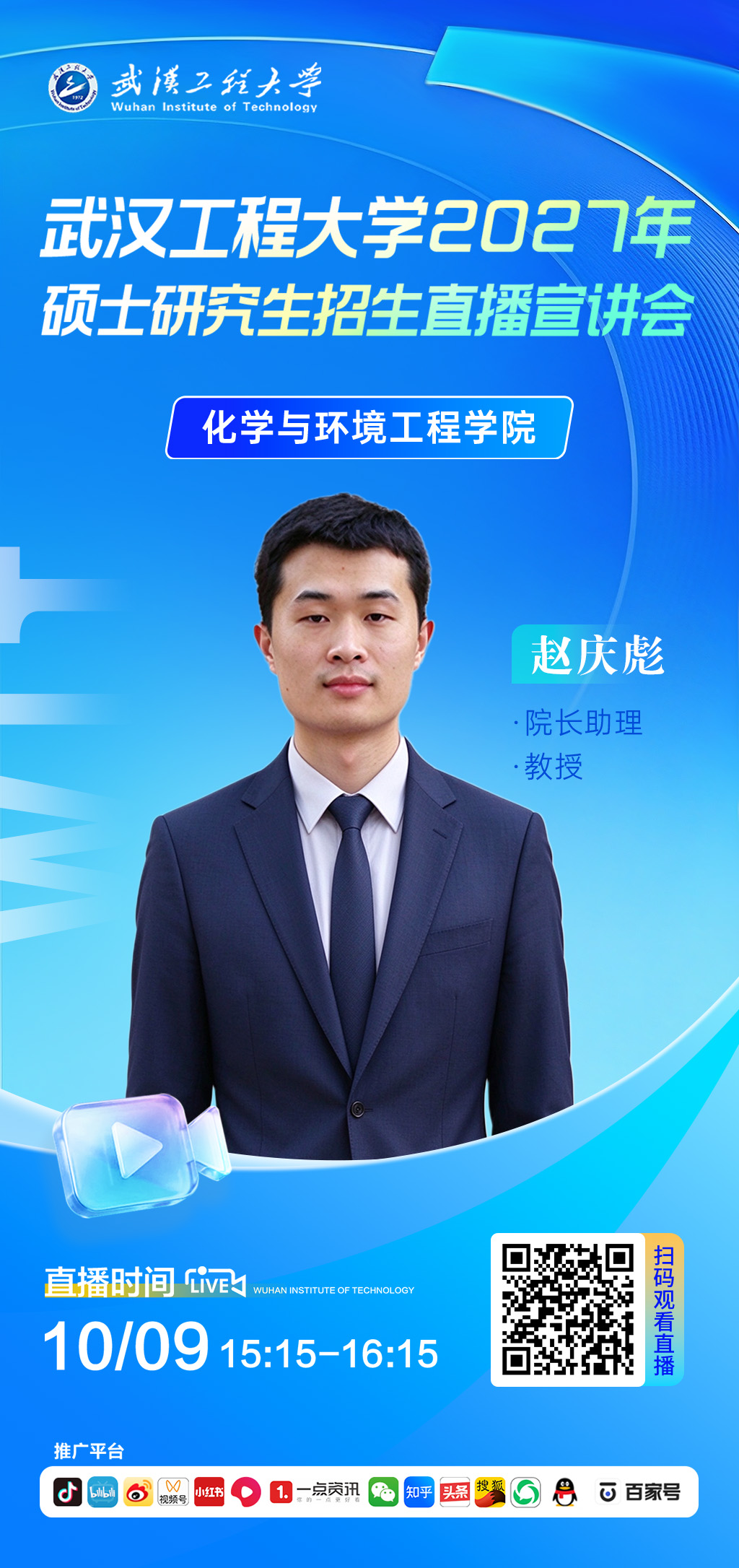 化学与环境工程学院.jpg