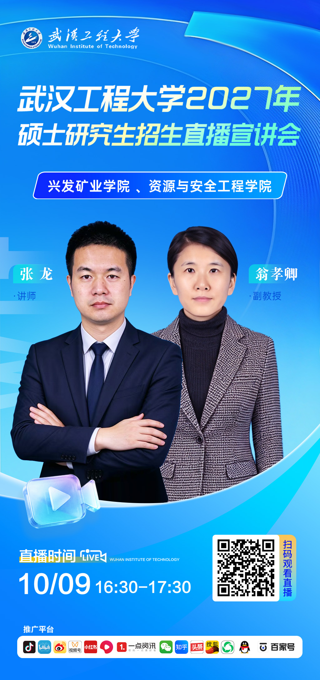 资源与安全工程学院.jpg