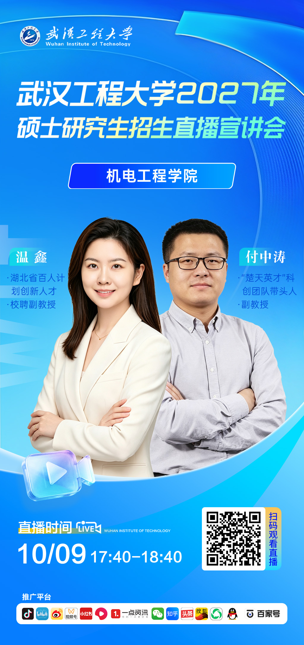 机电工程学院.jpg