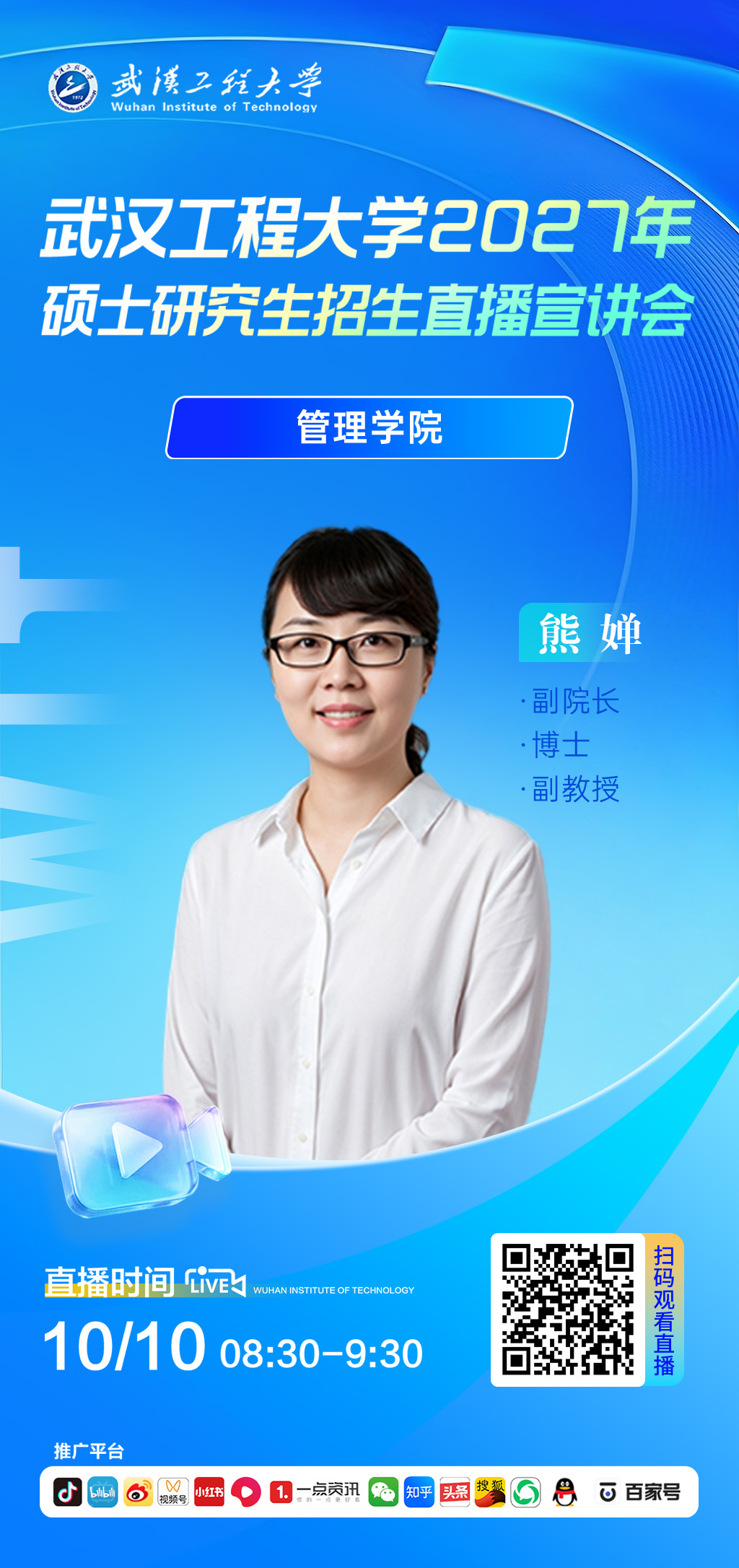 管理学院.jpg
