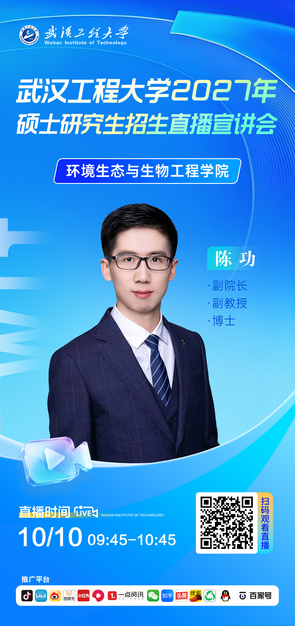 环境生态与生物工程.jpg