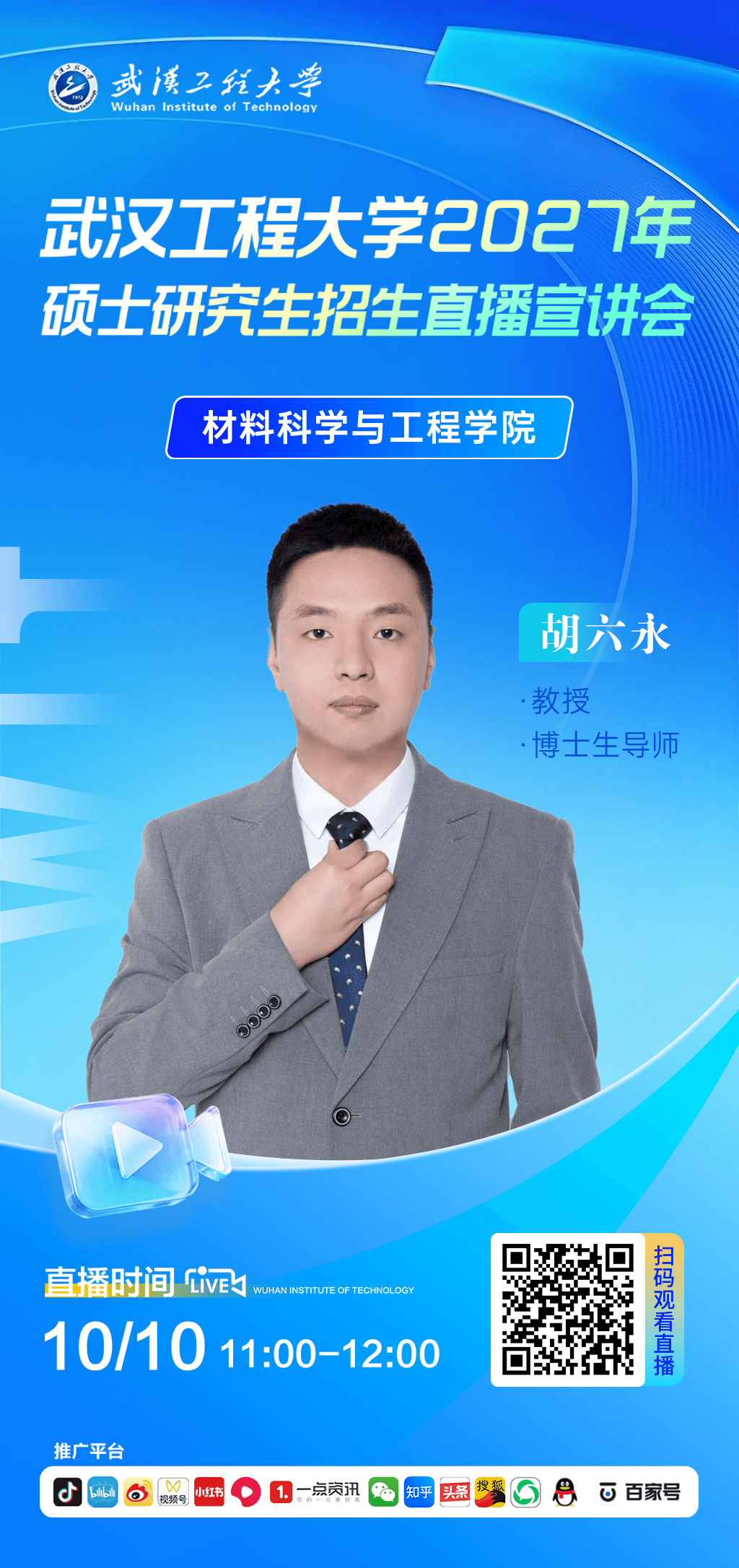 微信图片_20261009154045.png