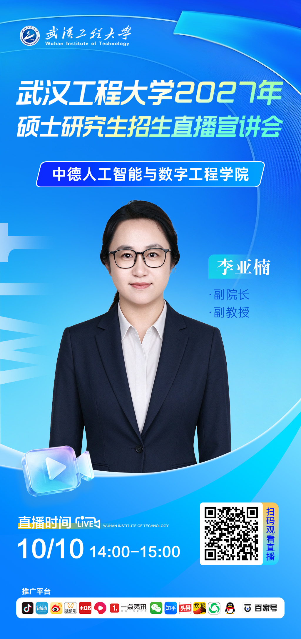 中德人工智能与数字工程学院.jpg
