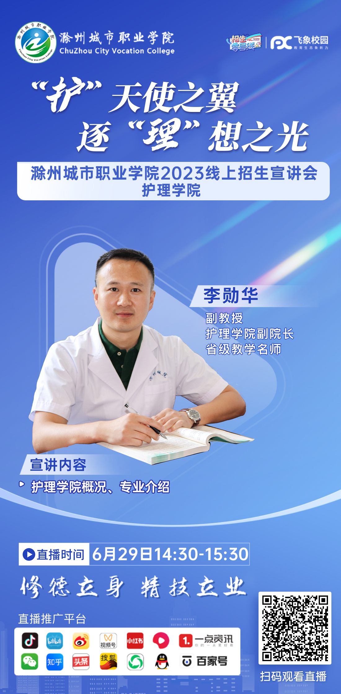 护理学院.jpg