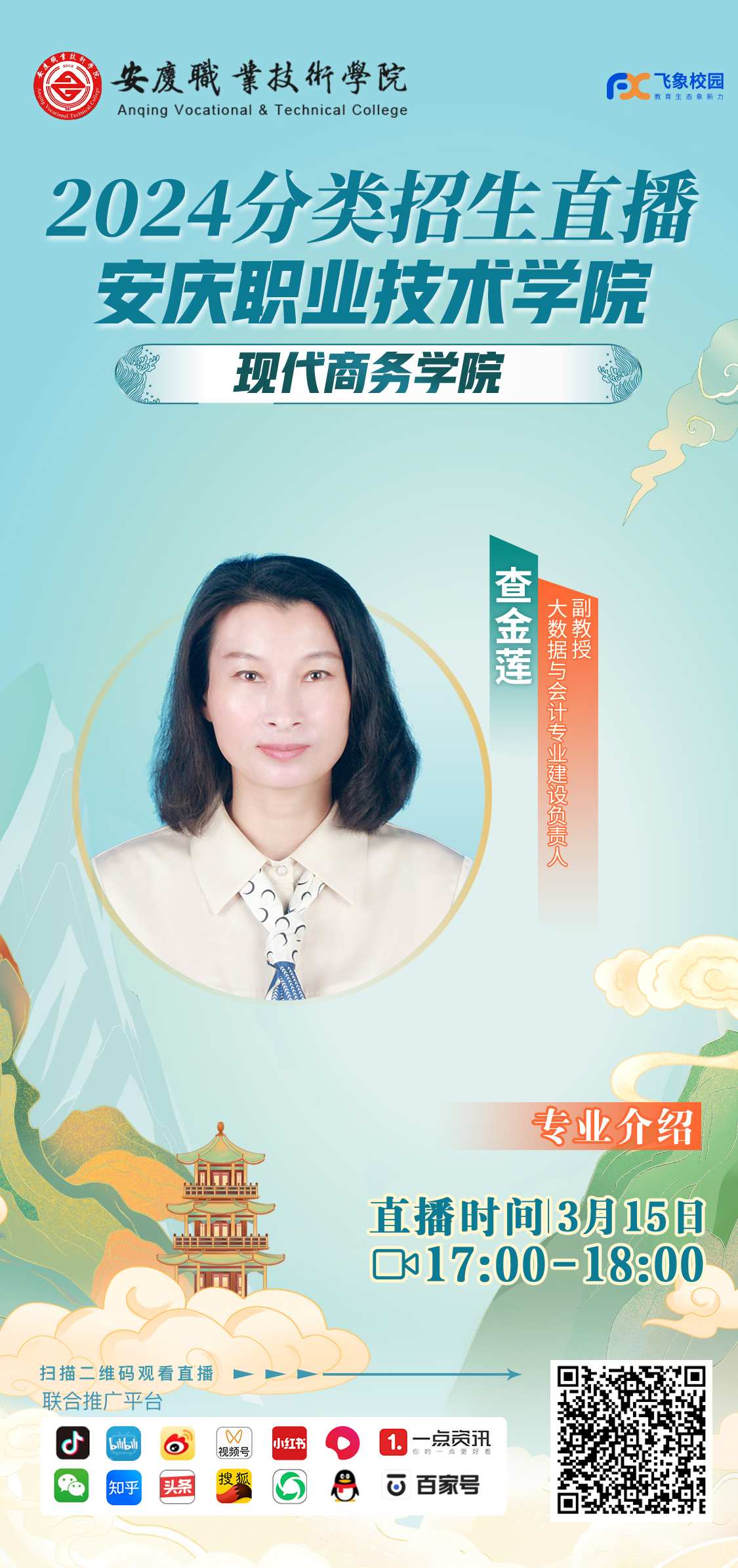 现代商务学院.jpg