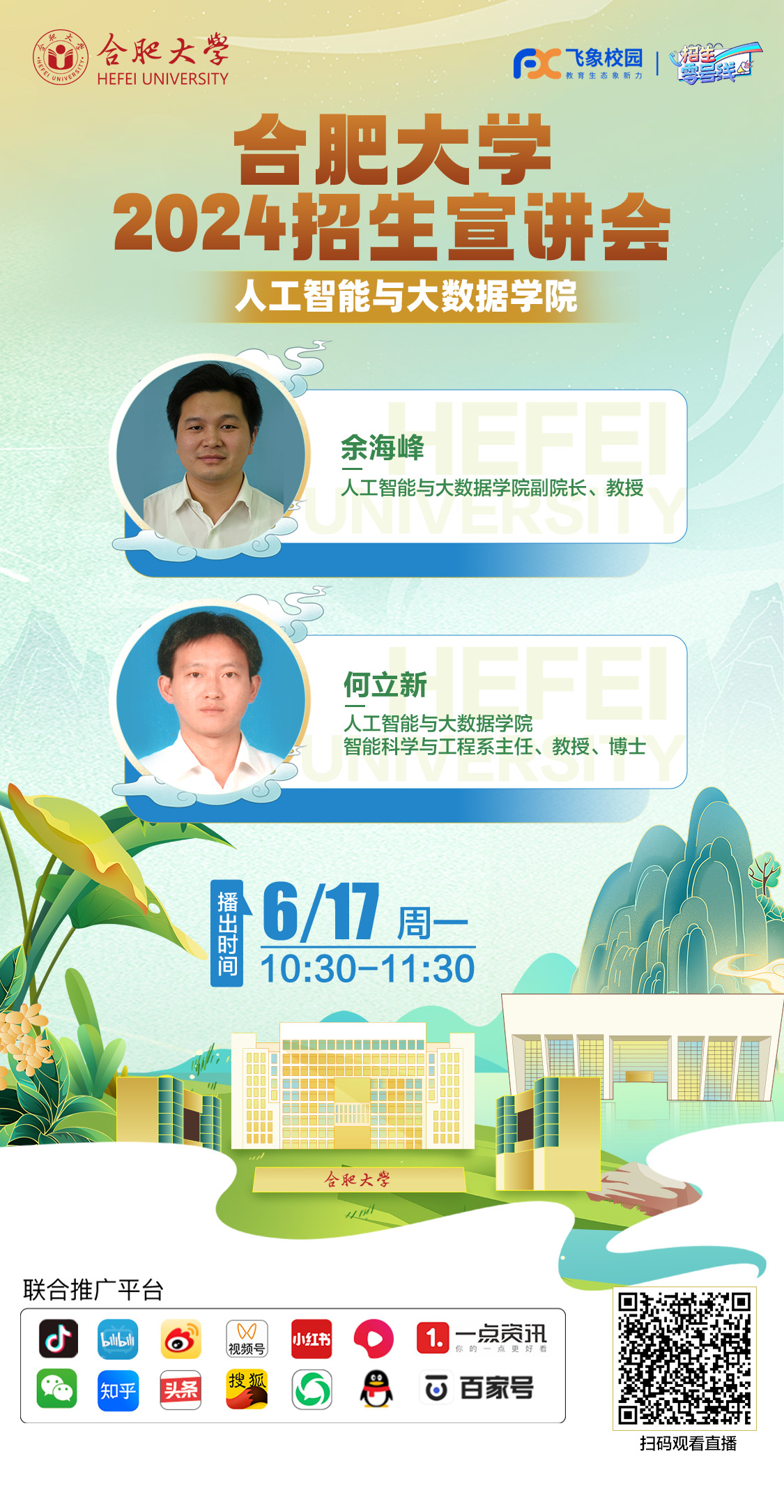 竖版海报.jpg