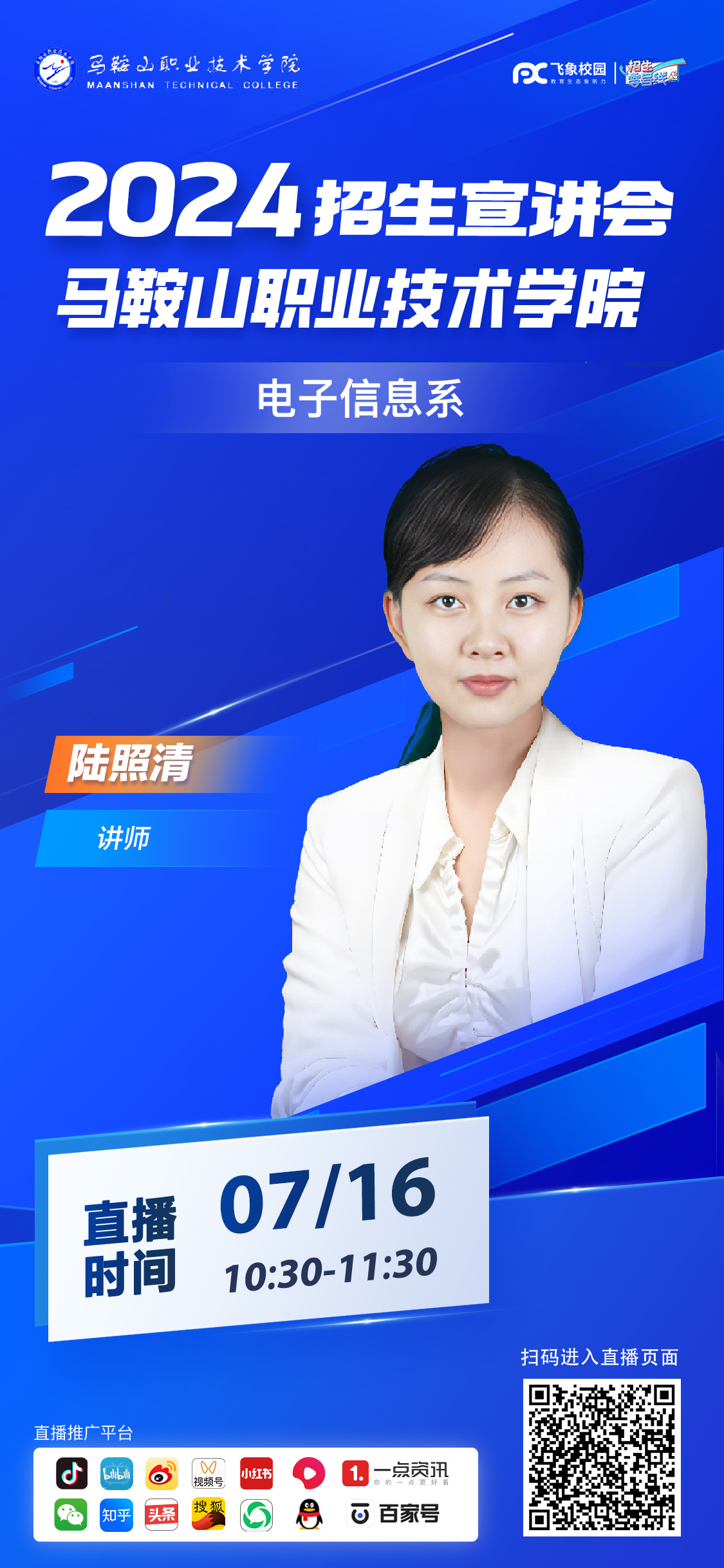 电子信息.jpg