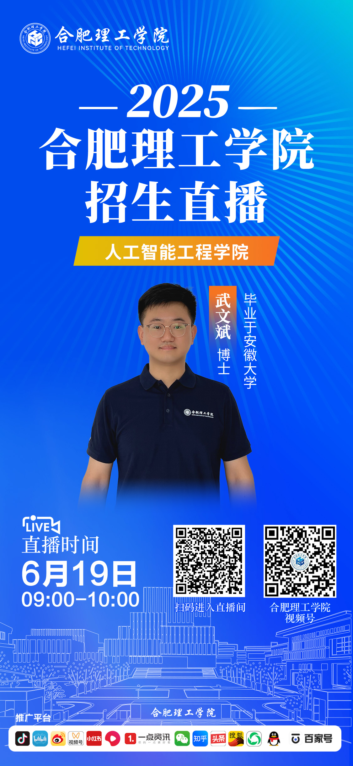 人工智能工程学院.jpg