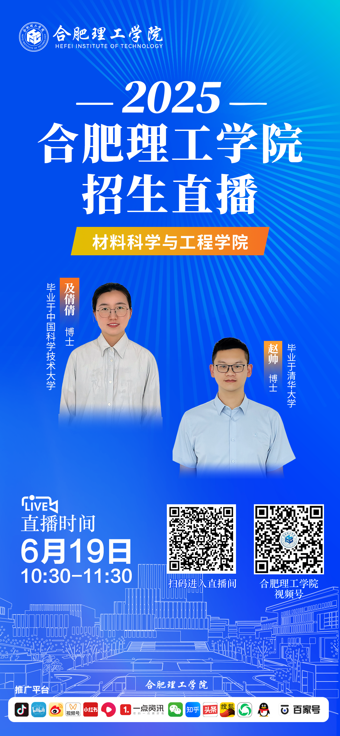 人工智能工程学院.png