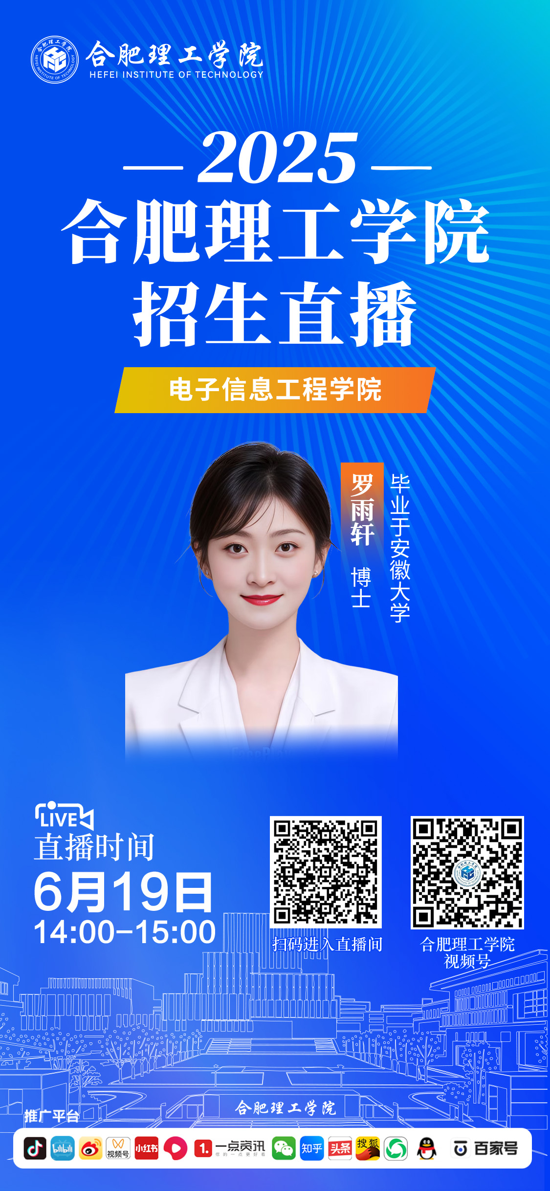 电子信息工程.jpg