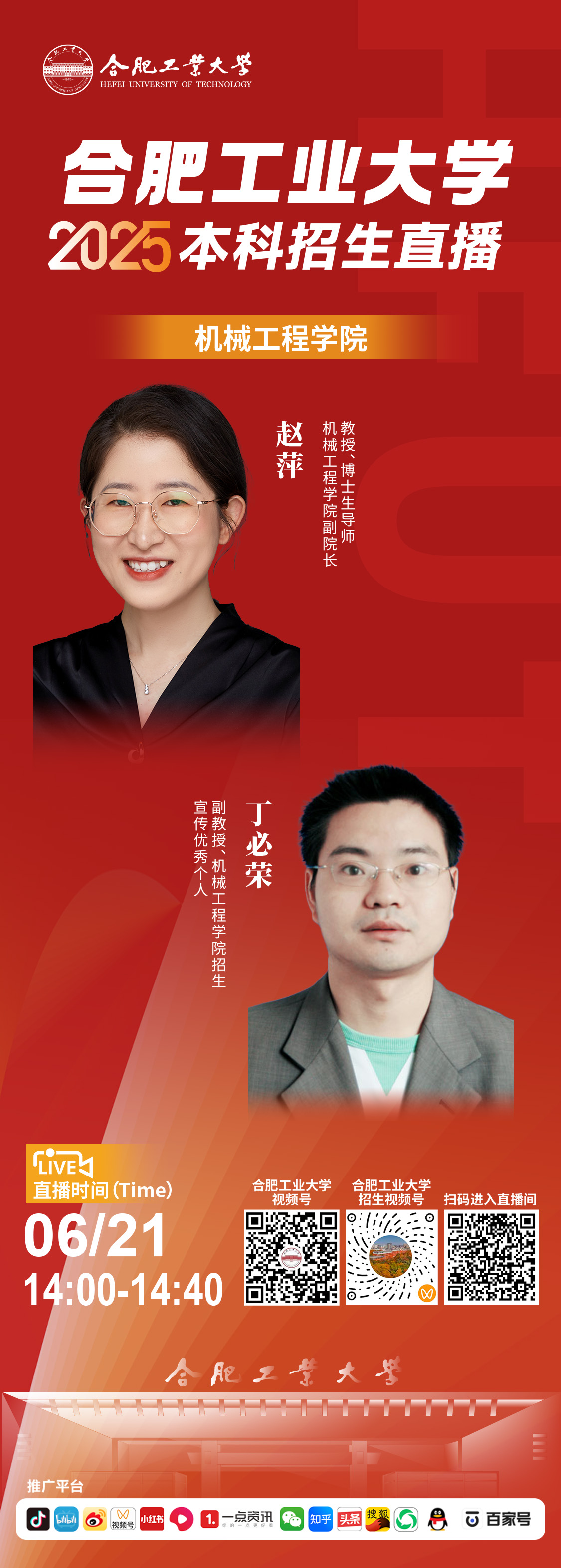 机械工程学院.jpg