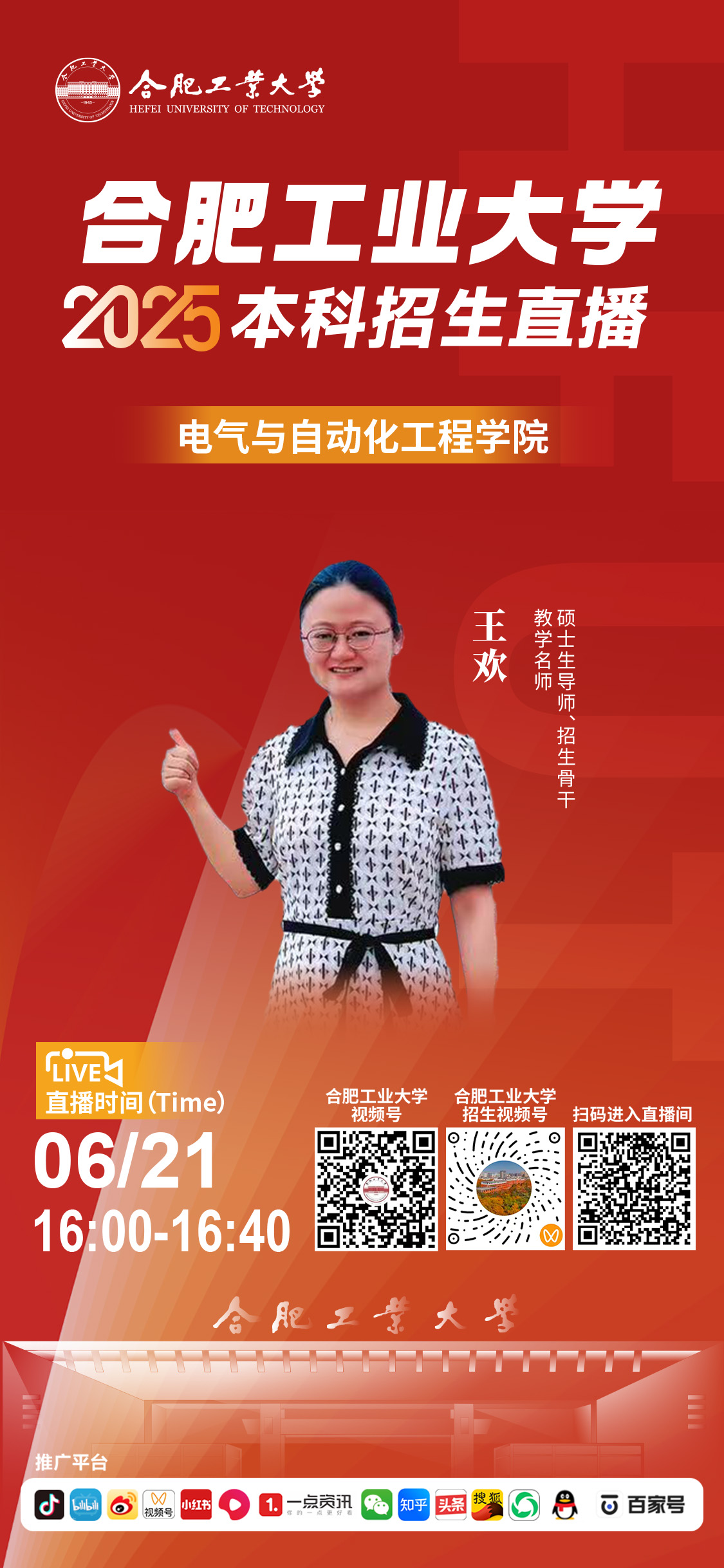 电气与自动化工程学院.jpg