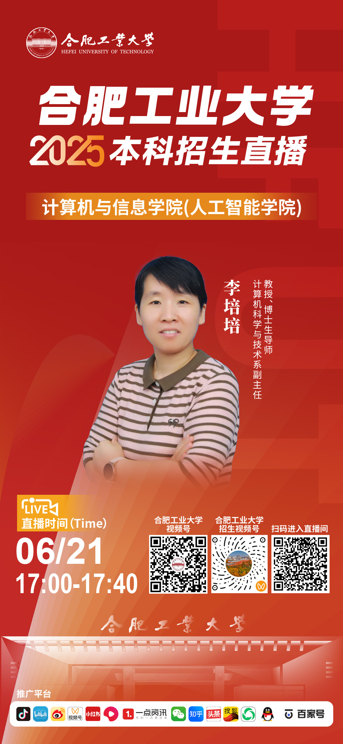 计算机与信息学院(人工智.jpg