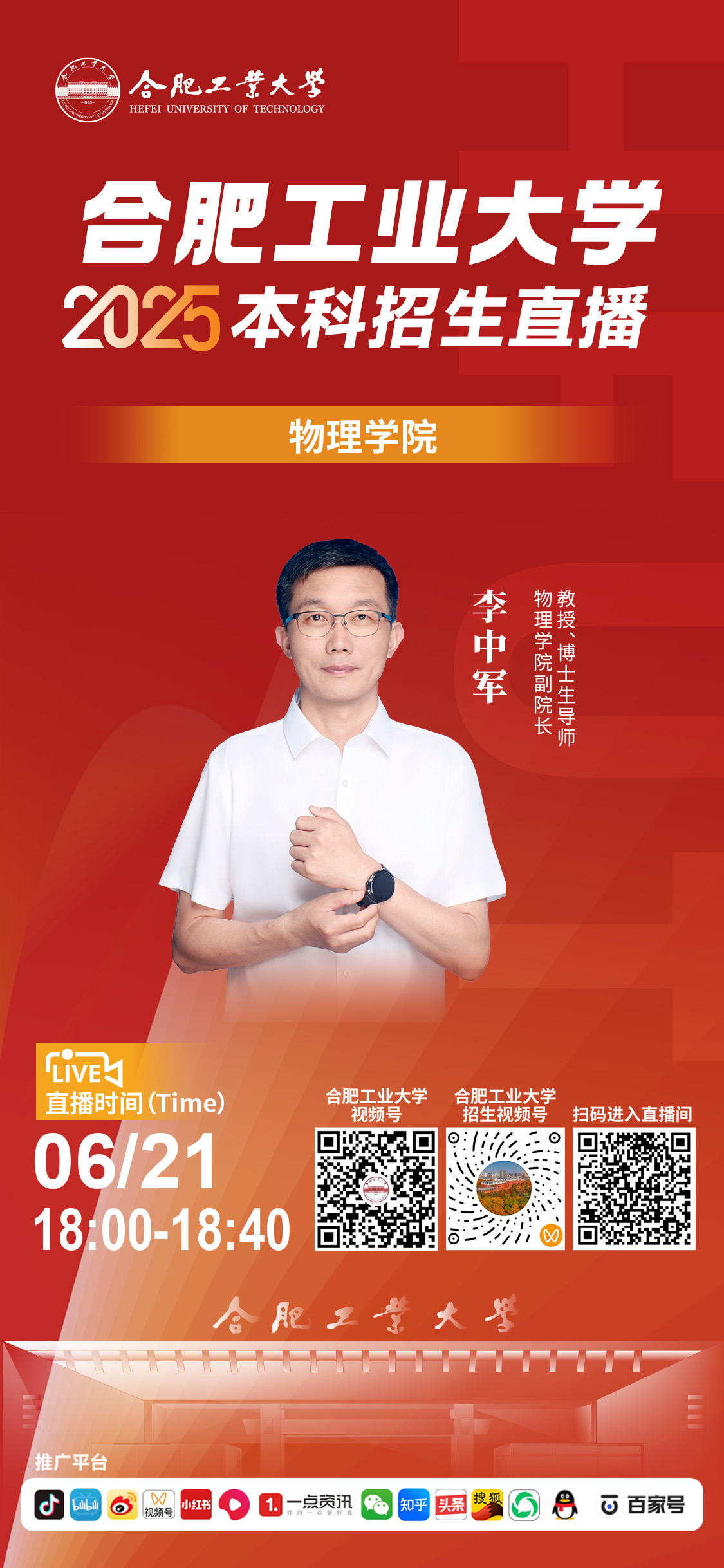 物理学院.jpg