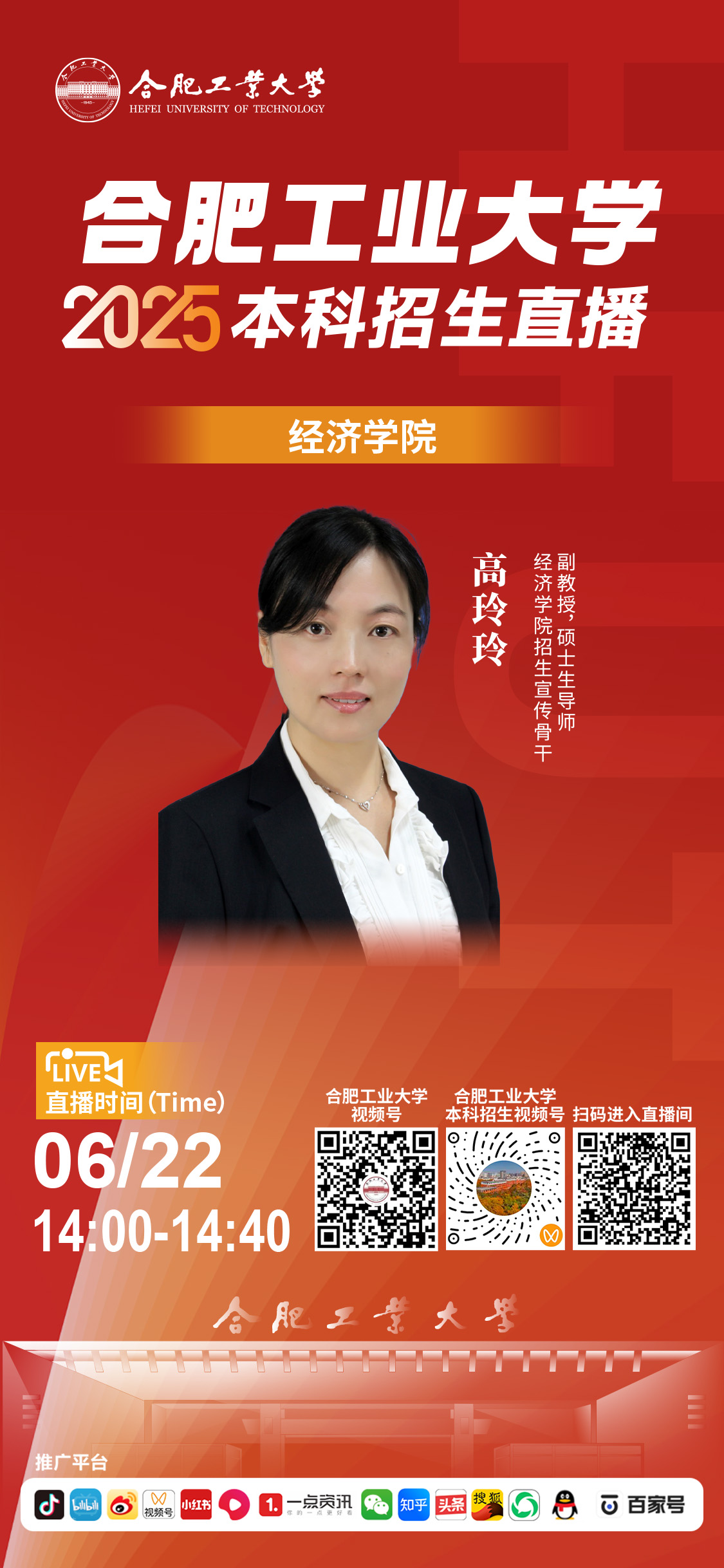 经济学院.jpg