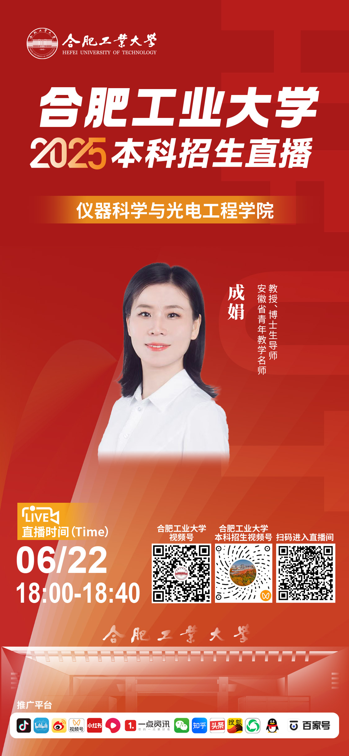 仪器科学与光电工程学院.jpg