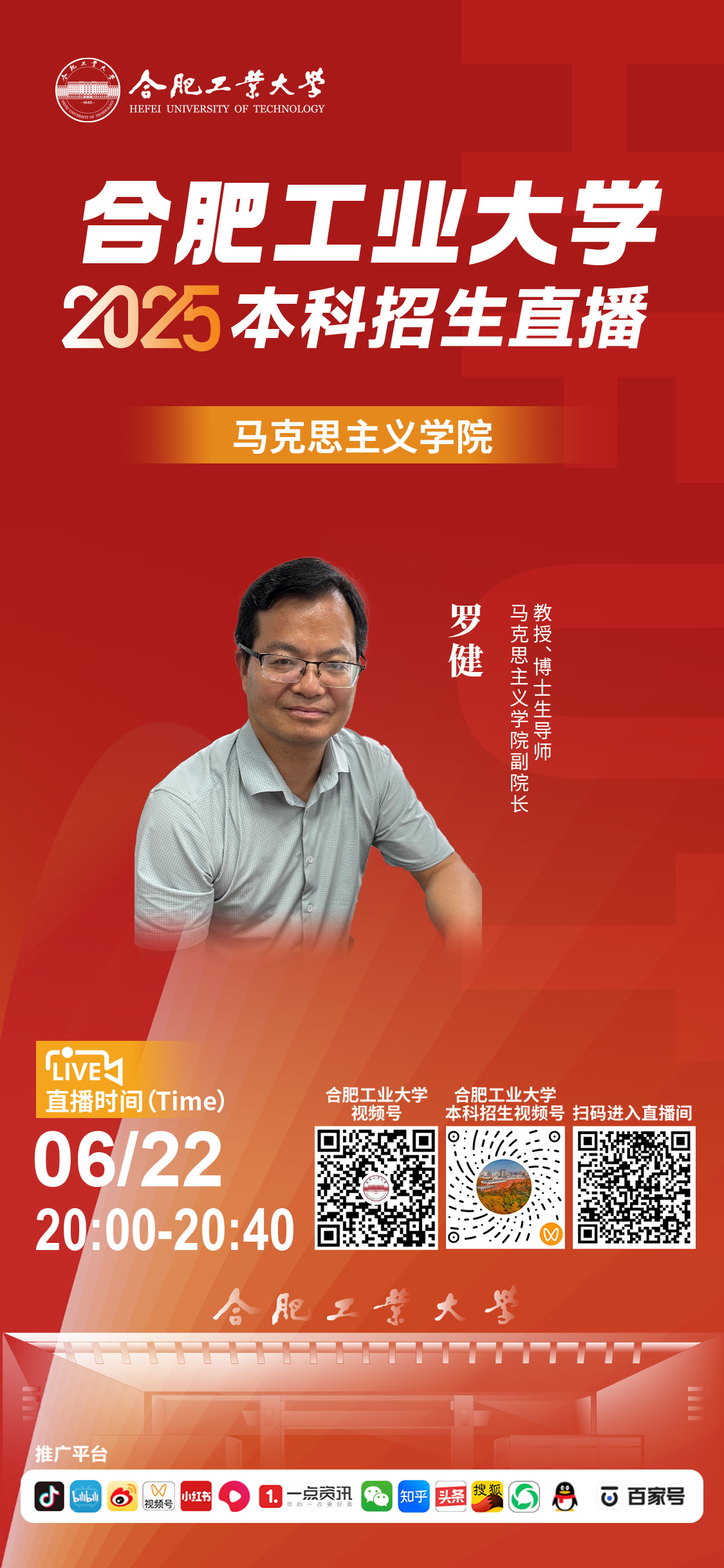 马克思主义学院.jpg