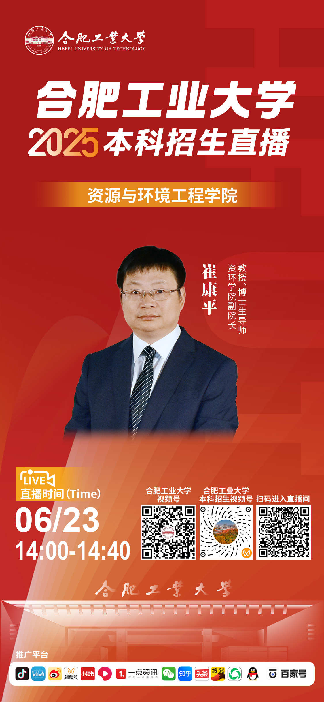资源与环境工程学院.jpg