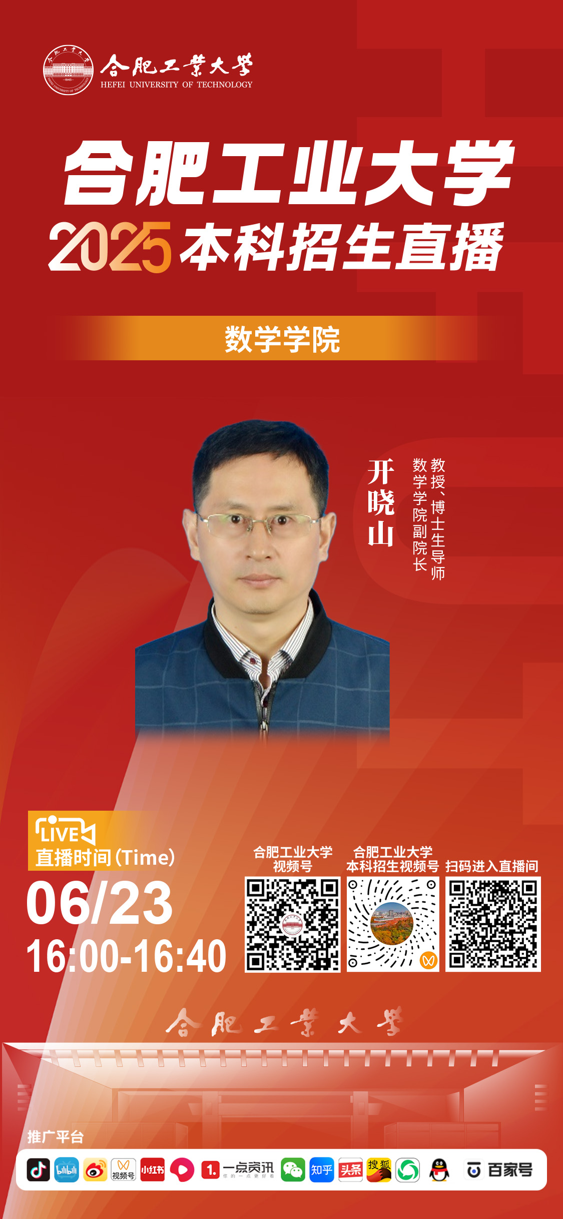 数学学院.jpg